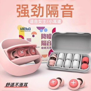 隔音耳塞海绵睡眠睡觉防噪音宿舍家用超级隔音降噪音舒适