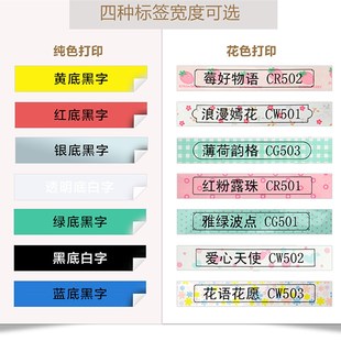 科馨诚标签打印机色带6 7800网线线缆 12mm不干胶标签纸HK1290