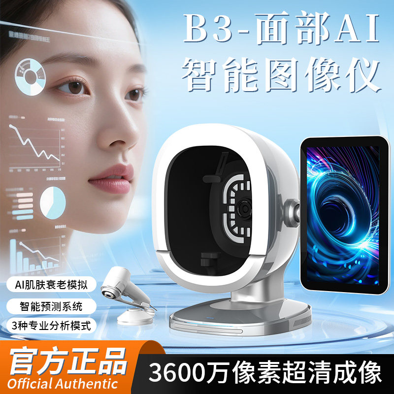 皮肤检测仪面部AISIA肌肤分析仪智能魔镜美容院用面诊一体机外贸