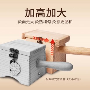 新型实木器具熏盒子 艾灸盒随身灸家用木制通用全身中医院同款