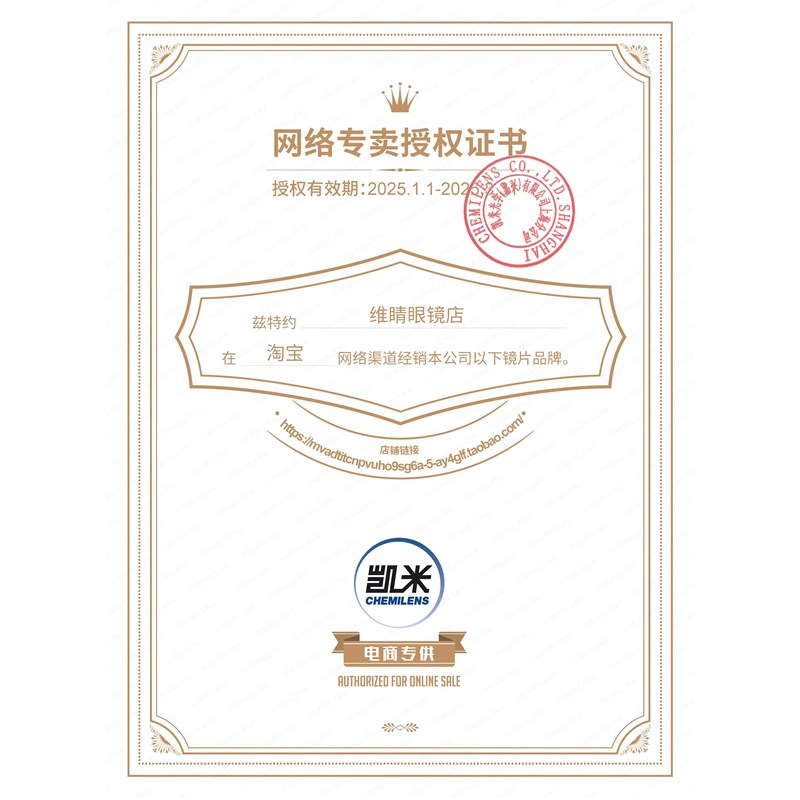 凯米镜片U6X防蓝光U6金罡超薄镜片U2167度近视配镜174