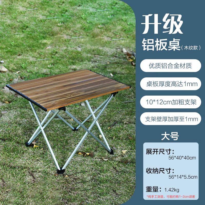 便携式铝合金超轻折叠桌自驾户外烧烤加厚露营装备野餐用品蛋卷桌,户外/登山/野营/旅行用品,户外桌子,淘宝优惠券,粉丝福利购,淘宝优惠卷