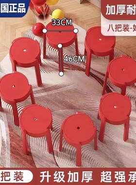Monroe德国塑料凳子加厚家用可叠放风车凳现代简约客厅熟胶板凳