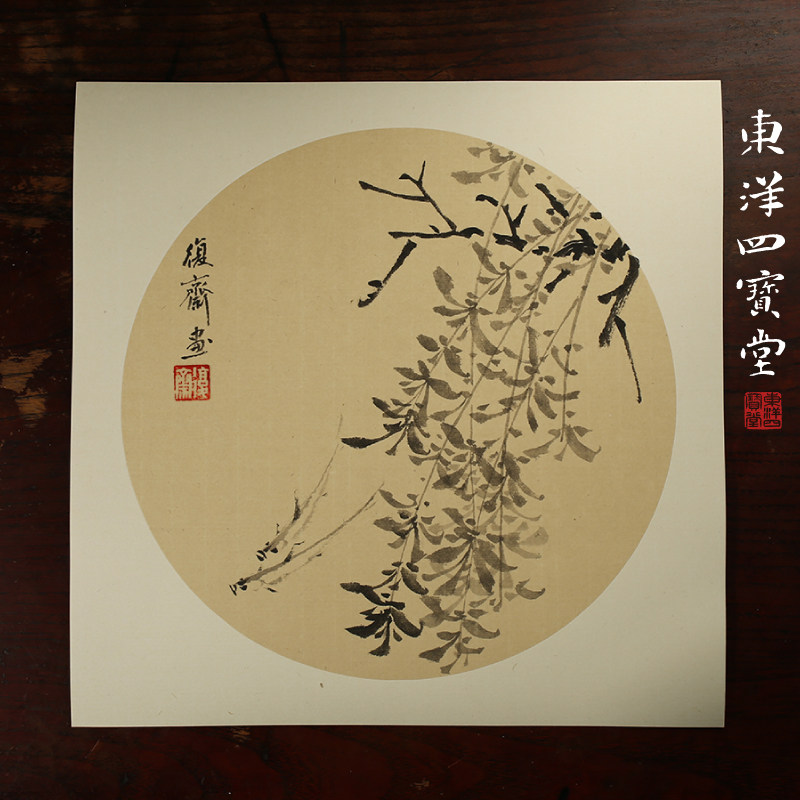 富阳元书镜片卡纸 加厚宣纸半生熟手工 国画书法空白圆形作品纸,文具电教/文化用品/商务用品,宣纸,淘宝优惠券,粉丝福利购,淘宝优惠卷