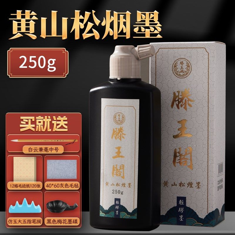 墨汁书法专用墨松烟墨墨水滕王阁毛笔作品油烟墨计练习水国画书画,文具电教/文化用品/商务用品,文房墨汁,淘宝优惠券,粉丝福利购,淘宝优惠卷