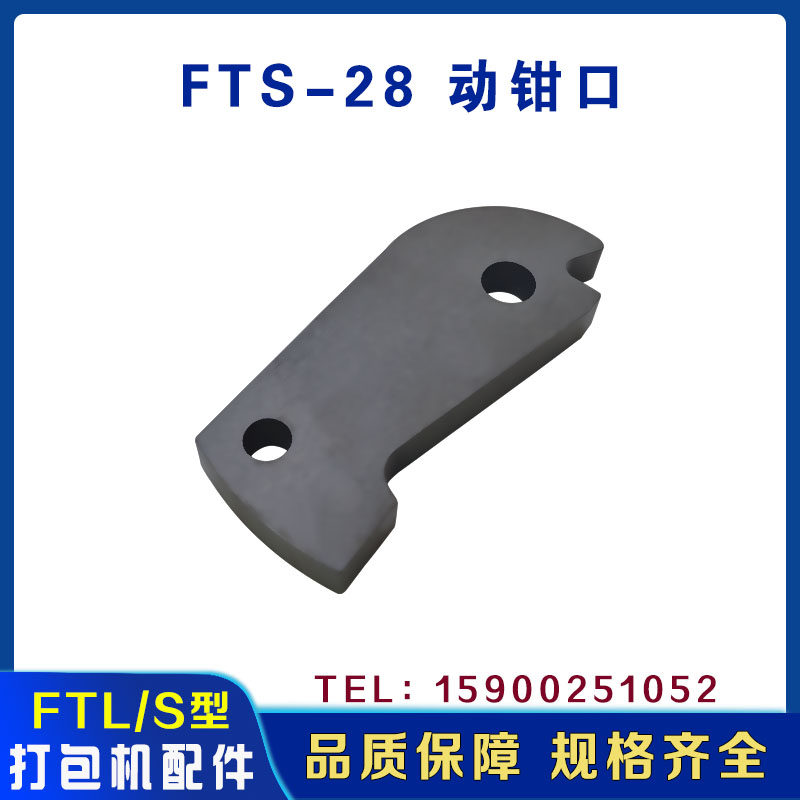 FTL/S气动打包机配件钢带捆扎机气动打包机拉紧轮夹紧刀叶片配件,办公设备/耗材/相关服务,捆扎机/打包机,淘宝优惠券,粉丝福利购,淘宝优惠卷