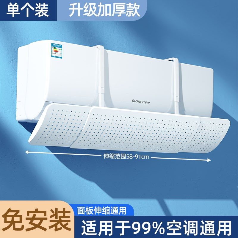 空调挡风板防直吹神器可伸缩通用遮风板导风罩出风口冷气板J1074,收纳整理,空调防尘罩,淘宝优惠券,粉丝福利购,淘宝优惠卷