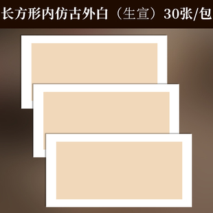 30张加厚扇面宣纸卡纸书法国画写意生宣镜片纸毛笔书法空白软卡65