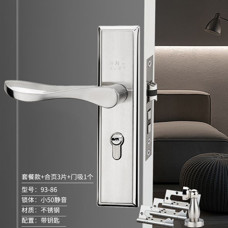 不锈钢门锁室内卧室房门锁实木家用通用H型50静音锁具门把锁执手