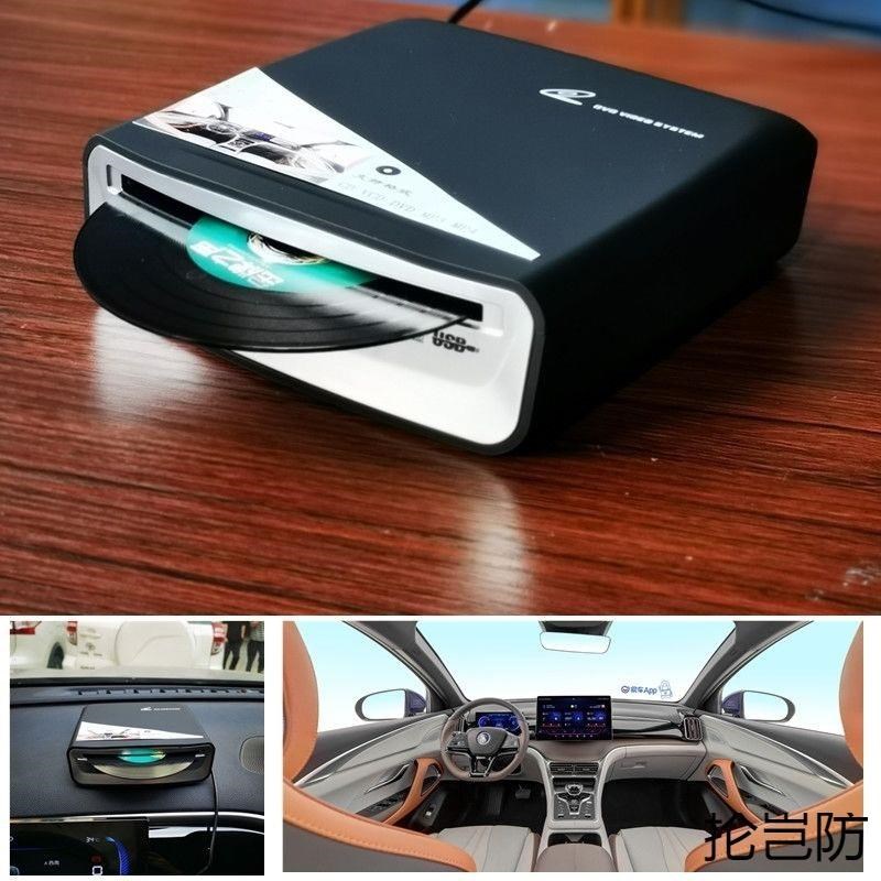 汽车外置机车载移动式I碟片播放器播放机