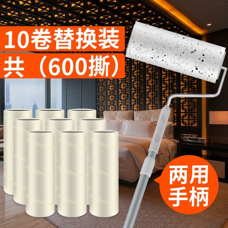 两用大号可伸缩长杆长柄粘毛器滚筒地板黏灰尘16CM替换纸沾毛神器,收纳整理,衣物除尘滚/粘毛滚,淘宝优惠券,粉丝福利购,淘宝优惠卷