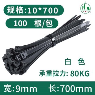 10*700mm自锁式尼龙扎带塑料防冻工业级一拉得高强度绑勒死狗黑色