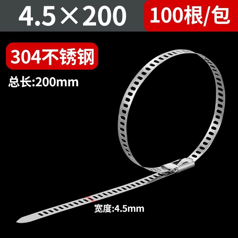 卡扣自锁式金属扎带4.5*200mm电缆304不锈钢纲带孔阶梯卡扣式扎带,基础建材,缎带/扎带,淘宝优惠券,粉丝福利购,淘宝优惠卷