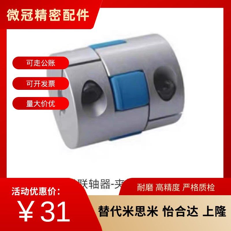 梅花式联轴器夹持CPHD CPHDK-D14 d20 d25 d30 d35 d40 d55 d65,五金/工具,联轴器,淘宝优惠券,粉丝福利购,淘宝优惠卷