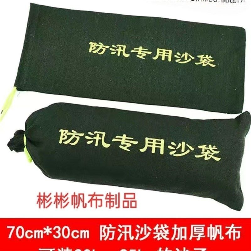 加厚防汛沙袋家庭应急加厚帆布防汛袋防水挡板加长吸力,五金/工具,防汛沙袋/消防沙袋/防水沙包,淘宝优惠券,粉丝福利购,淘宝优惠卷