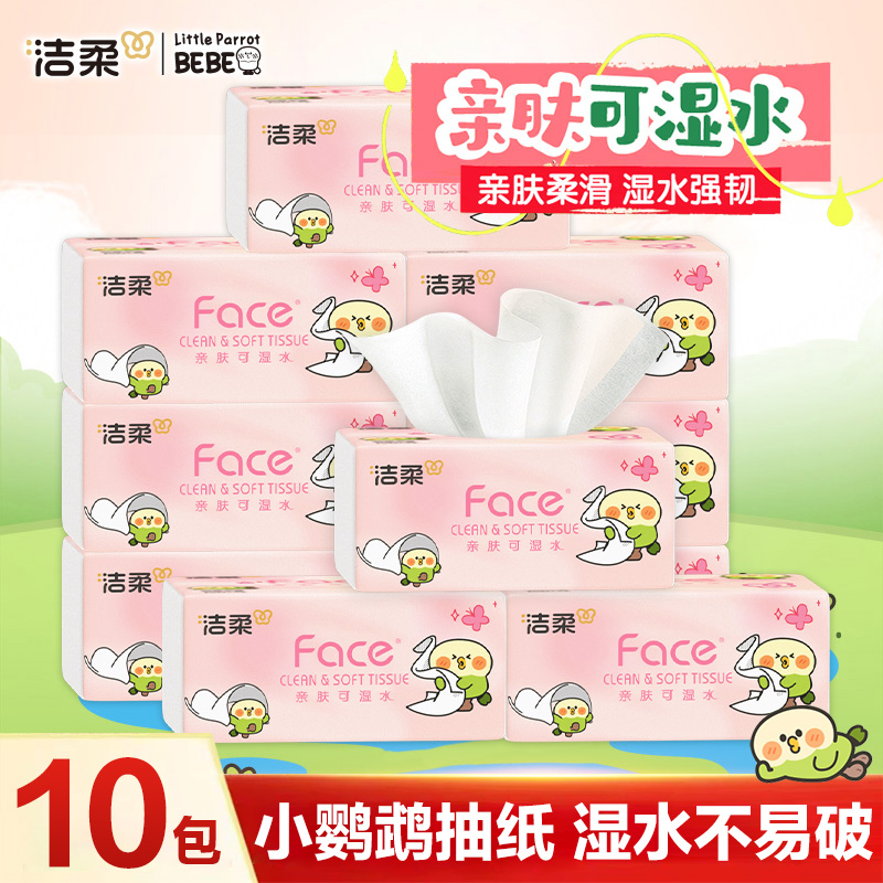 洁柔抽纸粉Face小鹦鹉BEBE联名