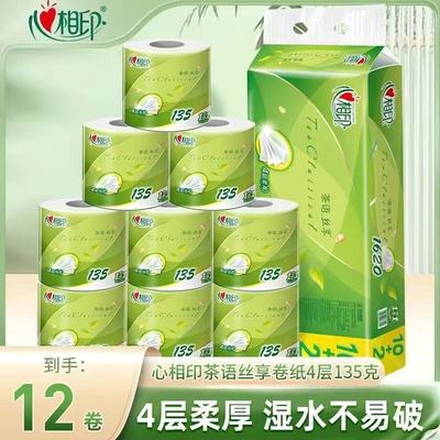 心相印有芯卷筒纸卫生纸