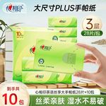 心相印手帕纸小包便携式餐巾纸学生宿舍擦手纸28抽S码家用卫生纸