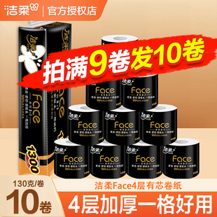 洁柔有芯卷纸亲肤卫生纸130g 4层家用加厚黑金大卷纸家用手纸