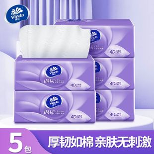 维达棉韧抽纸立体压花纸巾面巾纸卫生纸餐巾纸家用软抽学生家用