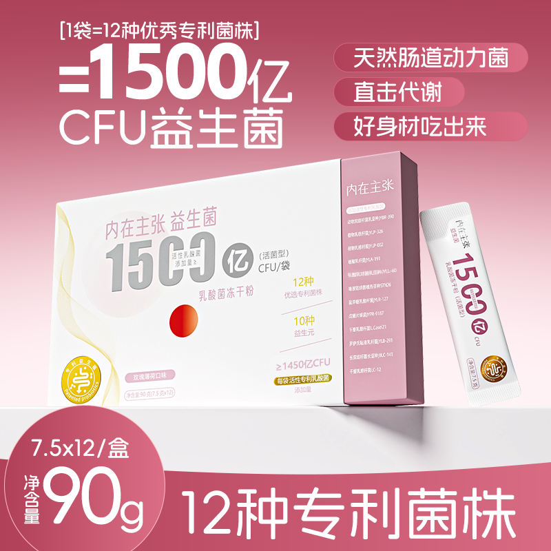 益优源【内在主张】益生菌冻干粉小蛮腰1500亿专利菌消化肠胃男女,保健食品/膳食营养补充食品,益生菌,淘宝优惠券,粉丝福利购,淘宝优惠卷