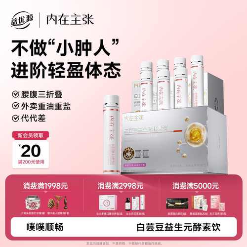 白芸豆酵素大餐救星膳食纤维噗噗