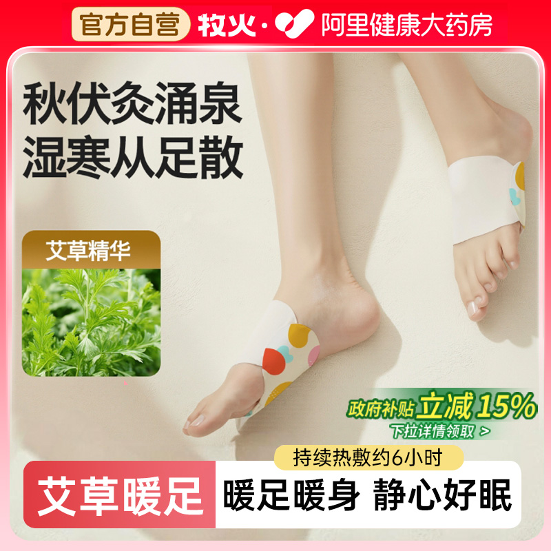 手腕自发热暖贴24小时官方旗舰店