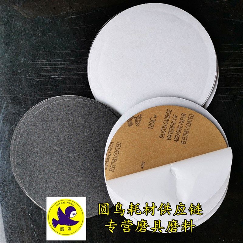 金相试验砂纸背胶带胶耐水砂纸水磨抛光圆形200毫米磨光亮组织,鲜花速递/花卉仿真/绿植园艺,洒水/浇水壶,淘宝优惠券,粉丝福利购,淘宝优惠卷