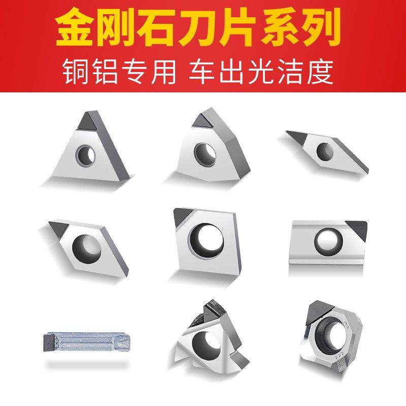 PCD金刚石刀片WNGA08铝用数控 车刀片宝石车刀刀粒TNGA160404刀头,3C数码配件,USB多功能数码宝,淘宝优惠券,粉丝福利购,淘宝优惠卷