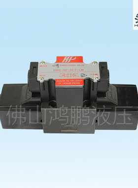 台湾电磁换向阀DSG-02-3C2/3C3/3C4/3C6/3C8/3C9/3C10-LW 24V220V