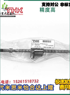 日本进口THK滚珠丝杆XYZ轴BNK1510 DIK1616 JPF2510 EPB BIF MTF