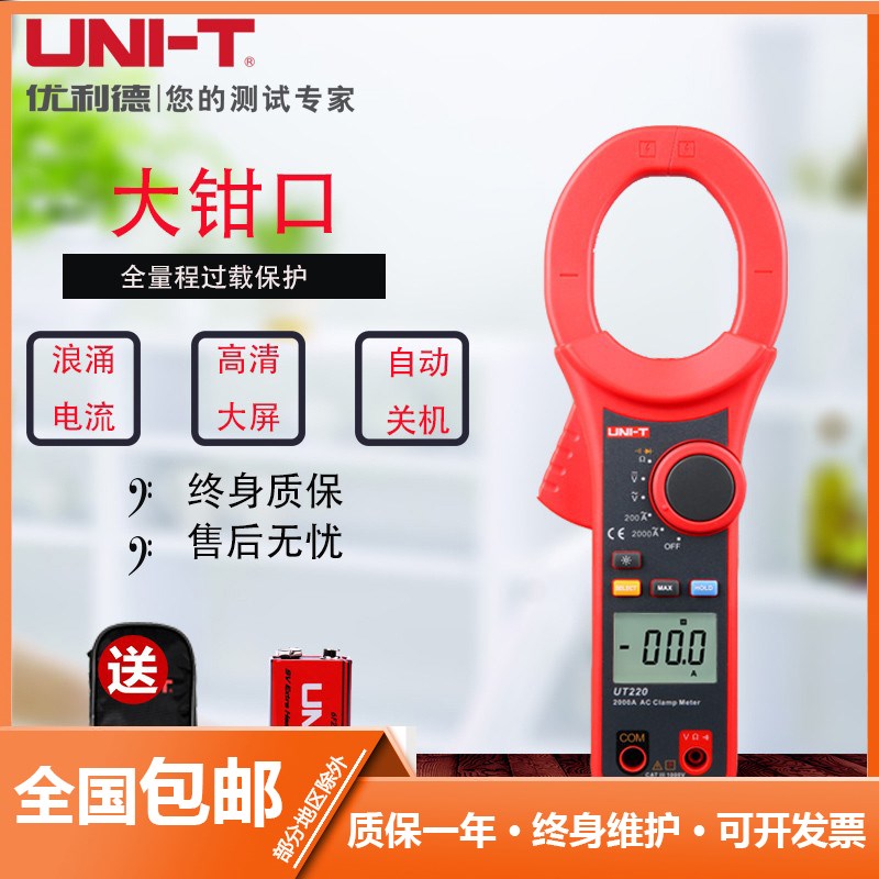 优利德2000A/2500A大电流大口径数字钳形表UT220/UT221数显多用表