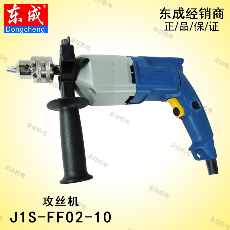 东成 专业工具 J1S-FF-02-10 攻丝机 10mm 调速攻牙机 原厂正品