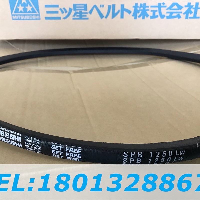 日本三之星高速防油窄带三角带SPB2870LW/SPB2900LW/SPB2932LW