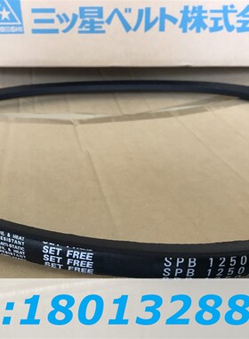 日本三之星高速防油窄带三角带SPB2870LW/SPB2900LW/SPB2932LW