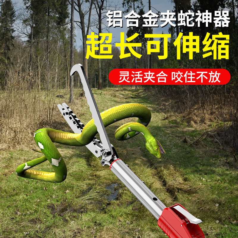 补蛇神器蛇钩钳夹抓眼镜蛇伸缩2米3米加长防铺蛇工具野外专用夹子