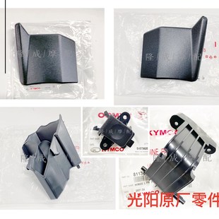 台湾光阳原厂AK550前置物箱 内箱开关 手套箱 AK550塑料板 内箱