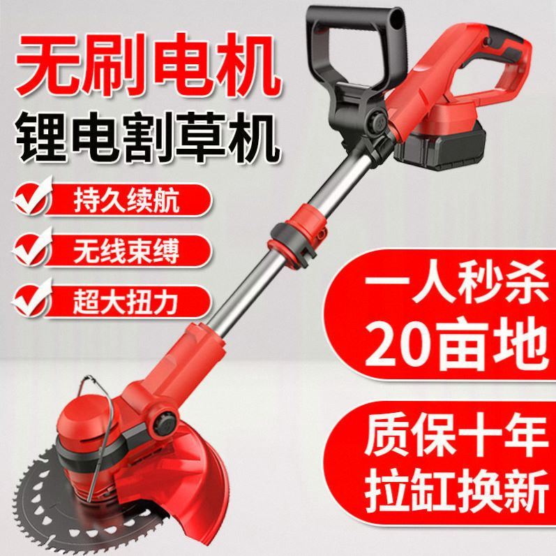 多功能农用打草锄草除草机锂电池割草机大功率德国进口新型充电式