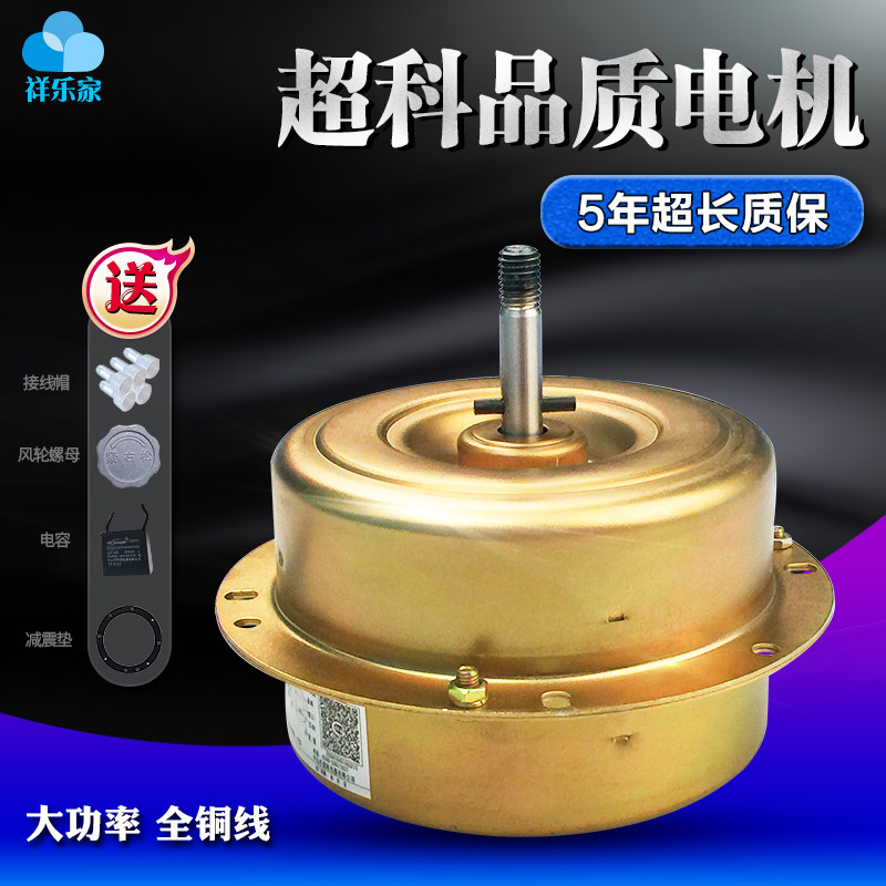 抽吸油烟机马达电动机电机总成通用配件全封闭大功率全铜线超科