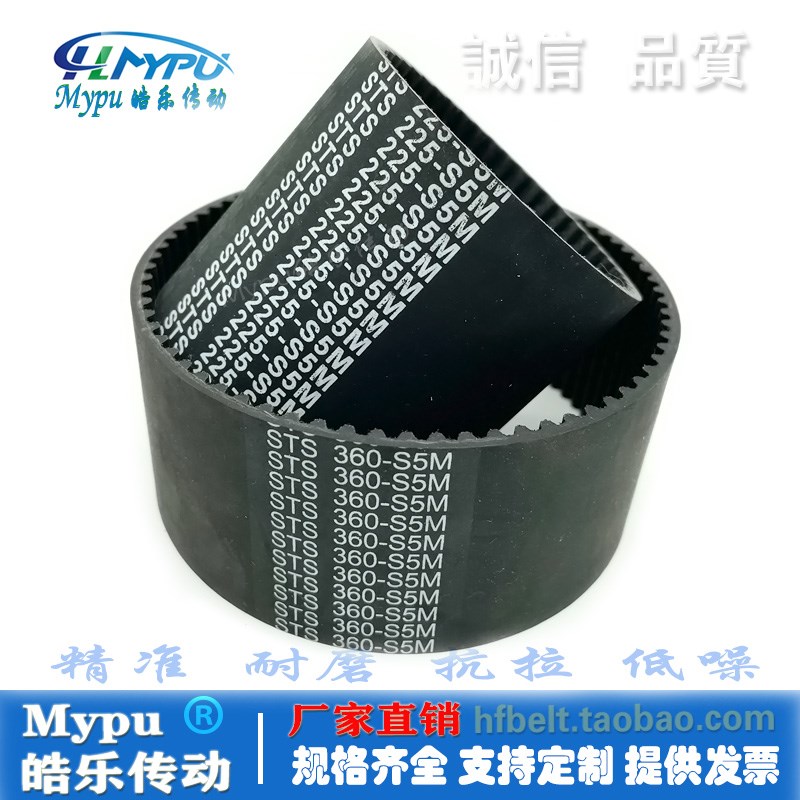 橡胶同步带STS1150-S5M/1160/1165/1175/1195/1200/1210/1215 STD