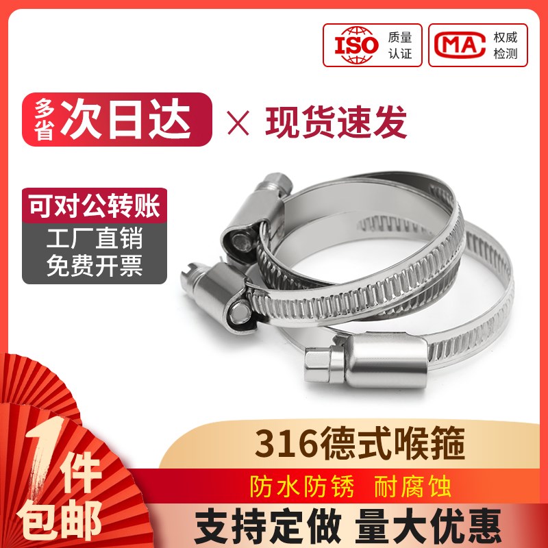 316德式喉箍 不锈钢实心卡箍管夹海水抱箍圈消防水管管箍卡扣管卡
