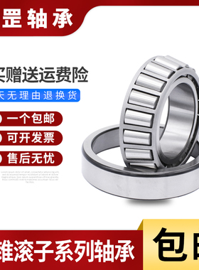 骏罡 圆锥滚子轴承 32313 32314 32315 32316 32317 32318 32319