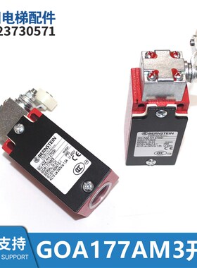 GOA177BX1电梯配件开关GC-A2Z AH 270GR限位开关GOA177AM3全新