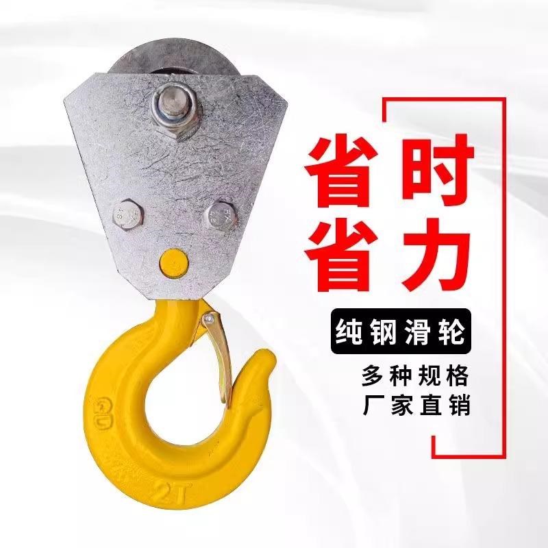 轴承滑轮吊钩起重滑车钢丝绳下勾拉绳升降0.2/0.5/1/2t微电专用钩
