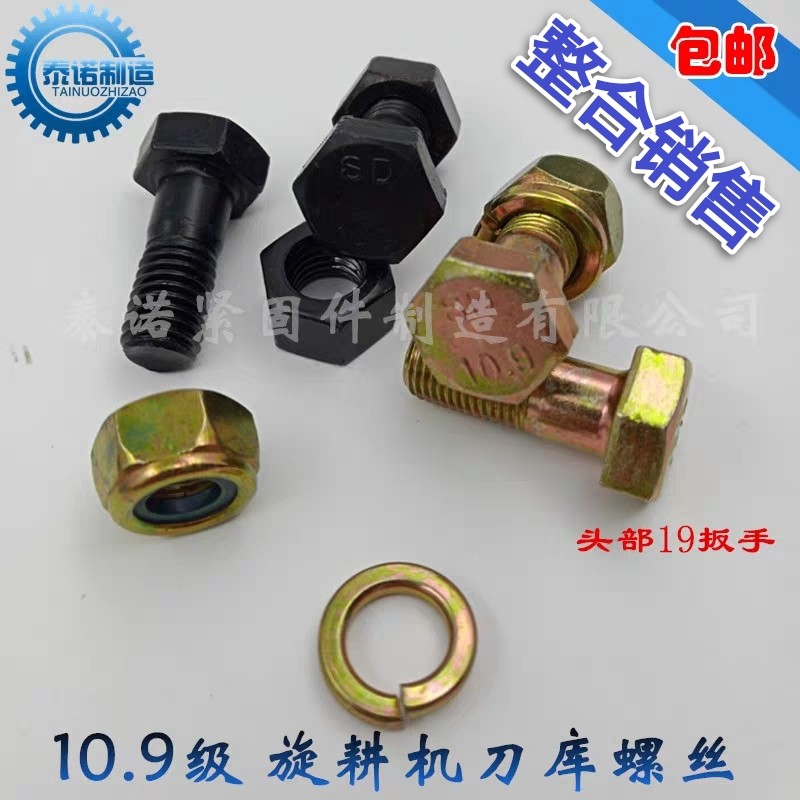 刀库螺丝M12*30半牙10.9级六角缩梗半扣农机旋耕机刀片螺丝 包邮