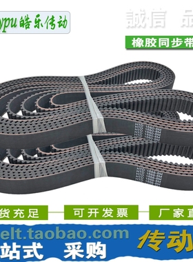 橡胶同步带 HTD1880-8M HTD1888-8M HTD1896-8M