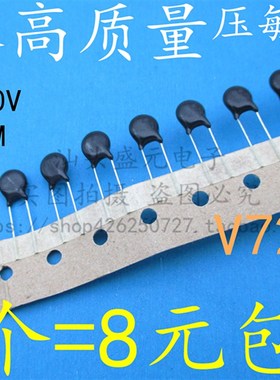 ZNR V7271U 日本高质量 7D271K 压敏电阻 片径7MM 电压270V 7K271