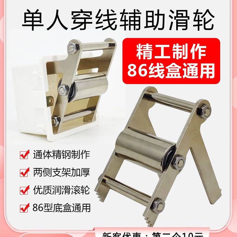穿线神器电工单人穿线辅助滑轮86盒穿线辅助器拉线助力器放线滑轮
