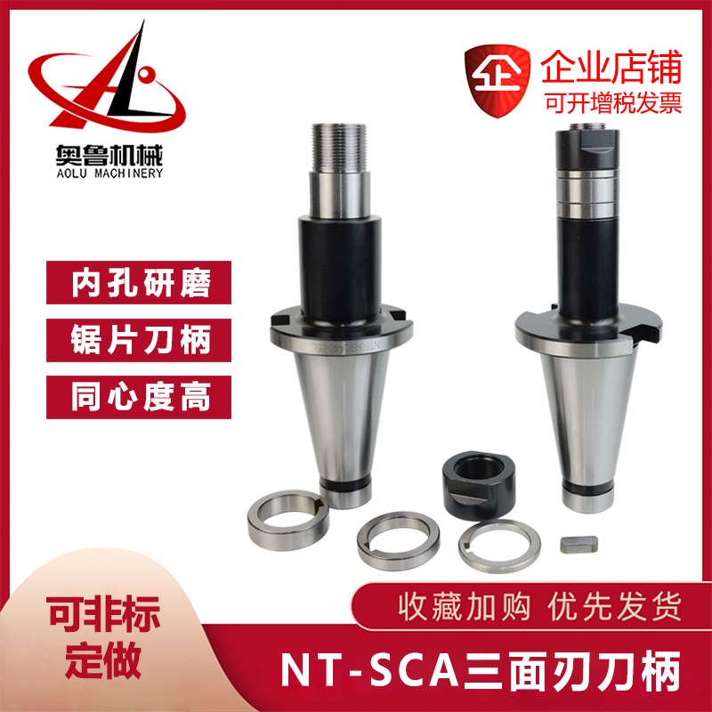 NT50-SCA16 XS22 27 32 40 31.75三面刃刀柄锯片侧卧槽铣刀杆