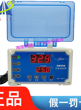 诚科温控CK-H10冷水机鱼池海鲜养殖自动恒温冷暖控制器全新原装